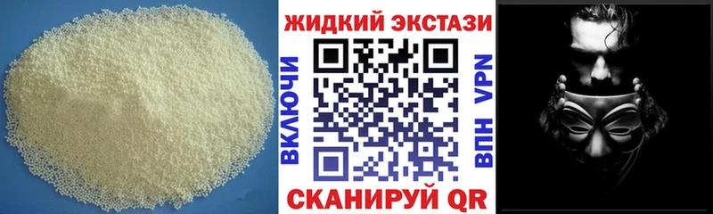 где купить наркотик  Старица  БУТИРАТ бутандиол 