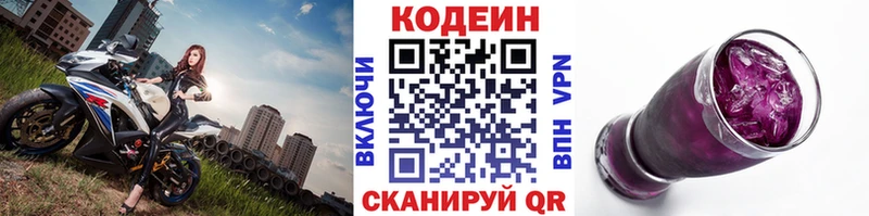 Codein Purple Drank  как найти наркотики  Старица 