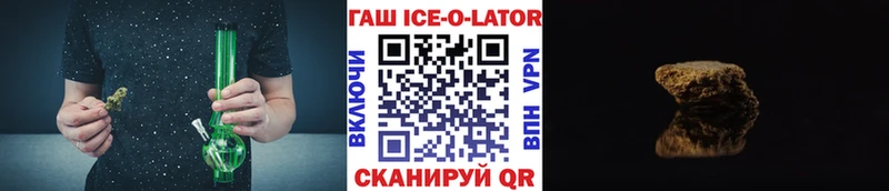 Гашиш Ice-O-Lator  наркотики  Старица 
