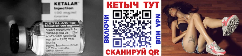 как найти   Старица  КЕТАМИН ketamine 