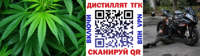ТГК вейп  купить наркотик  Старица 